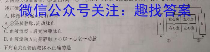 2023届甘肃大联考高三4月联考（音乐♪）生物