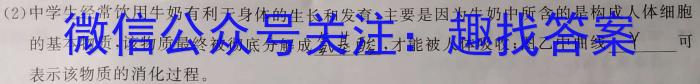 2023普通高等学校招生全国统一考试·冲刺押题卷（二）QG生物试卷答案