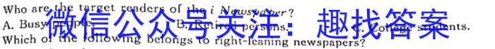 2023届华大新高考联盟高三年级4月联考（新高考）英语