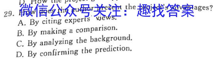 2023年广西示范性高中高二年级联合调研测试(2023.4)英语