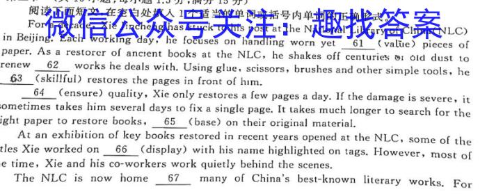 2023年普通高等学校招生全国统一考试压轴卷(T8联盟)(一)英语