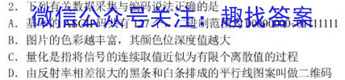 衡水金卷先享题压轴卷2023答案 新教材B三政治试卷d答案