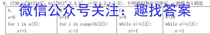 山西省2023年中考导向预测信息试卷（三）s地理