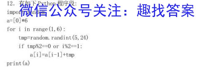 陕西省2023年九年级中考模拟卷4月联考政治试卷d答案