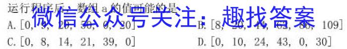 江西省2023年学考水平练*（八）地.理