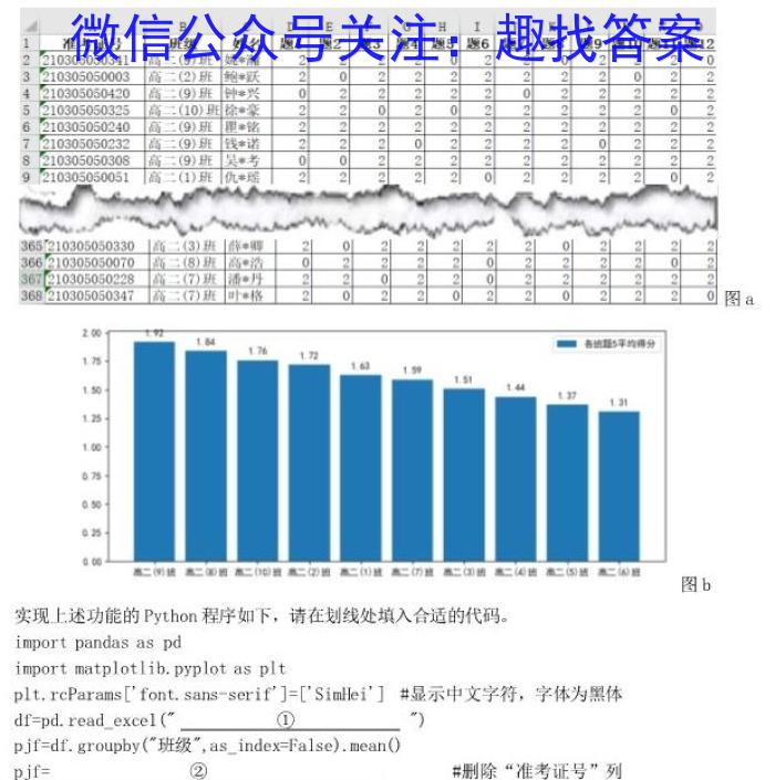 安庆示范高中2023届高三联考(2023.4)地.理