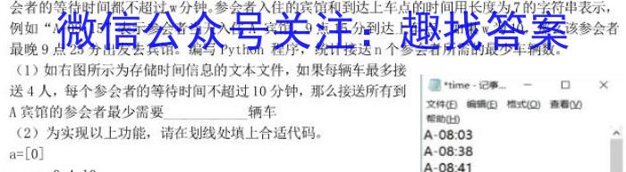 九师联盟2022~2023学年高三押题信息卷(老高考)(二)政治试卷d答案