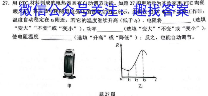 2023年普通高等学校招生全国统一考试冲刺卷(二)物理.