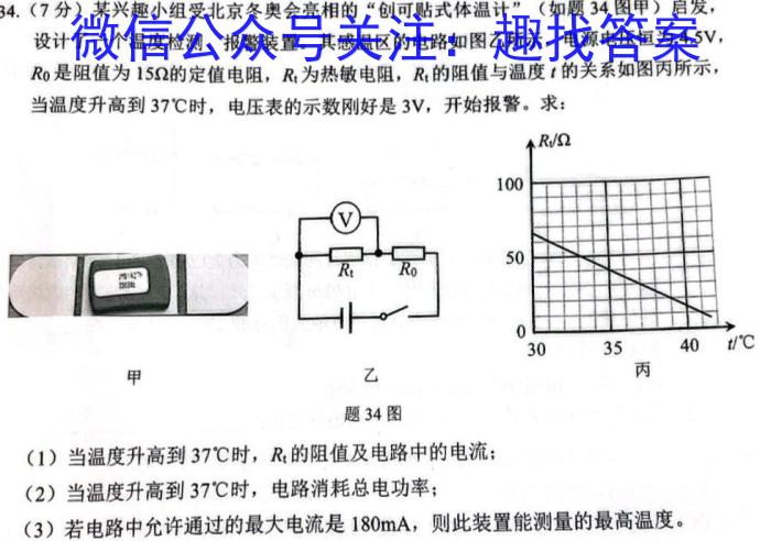 2023年重庆大联考高三年级4月联考（478C·C QING）.物理