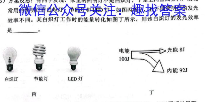 2023年普通高等学校招生全国统一考试 高考模拟试卷(二)q物理