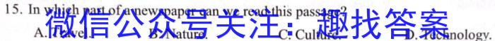 百师联盟 2023届高三信息押题卷(三)3 新高考卷英语