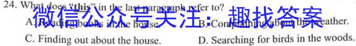 山东省2023年潍坊市高中学科核心素养测评英语试题