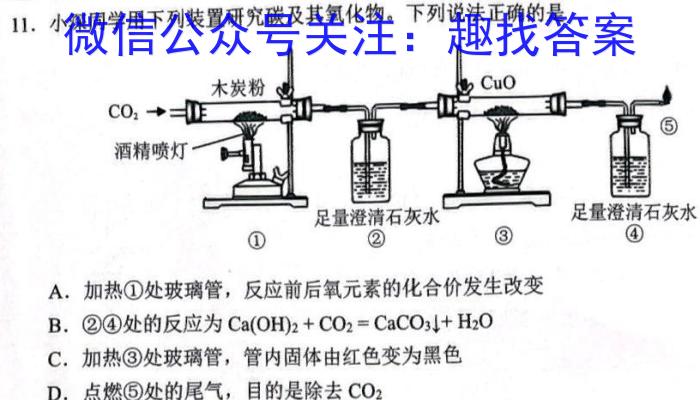 衡中同卷2022-2023下学期高三二调(新高考)化学