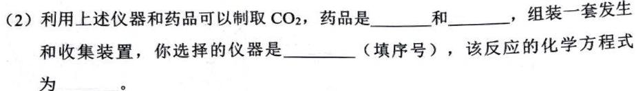 2022~23年度信息压轴卷 老高考(四)化学