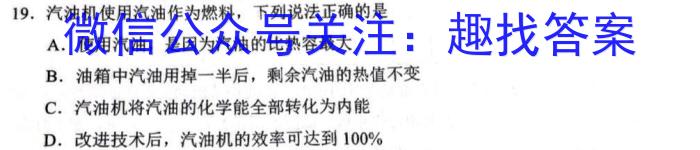 同一卷·高考押题2023年普通高等学校招生全国统一考试(三)化学