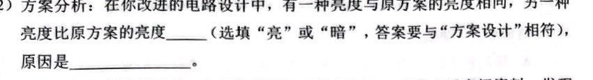 2023年万友中考模拟卷（六）化学