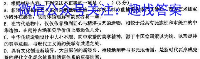 “天一大联考·安徽卓越县中联盟” 2022-2023学年(下)高二年级阶段性测试(期中)语文