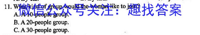 天利38套河北省2023年初中毕业生升学文化课考试押题卷(五)英语