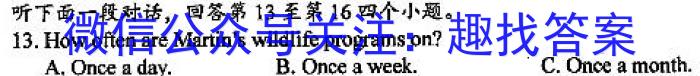 天一大联考·三晋名校联盟2022-2023学年(下)高三顶尖计划联考英语