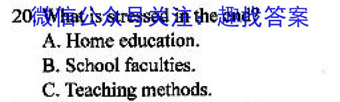 黑龙江省2023届高三3月联考(2333493Z)英语