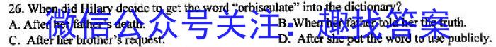 2022~2023学年核心突破QG(二十二)英语试题