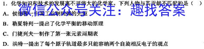 2023年山东新高考联合质量测评高三年级3月联考化学