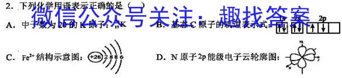 广西高三2023年4月模拟考化学