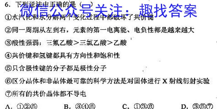 [陕西二模]2023年陕西省高三教学质量检测试题(二)化学