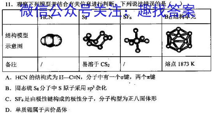 ［桂林一模］2023届广西省桂林市高三第一次模拟考试化学