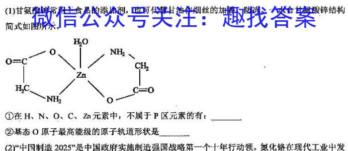 2023年全国高考猜题密卷(三)化学