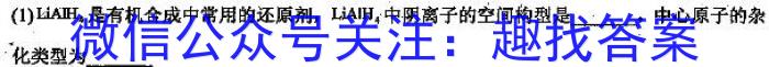 2023届普通高等学校招生全国统一考试 3月青桐鸣大联考(高三)(老高考)化学