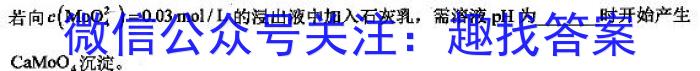 2022-2023学年山东新高考联合质量测评高三年级3月联考(2023.3)化学