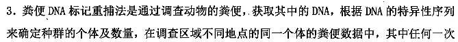 023年山西中考押题卷（三）生物试题及答案"