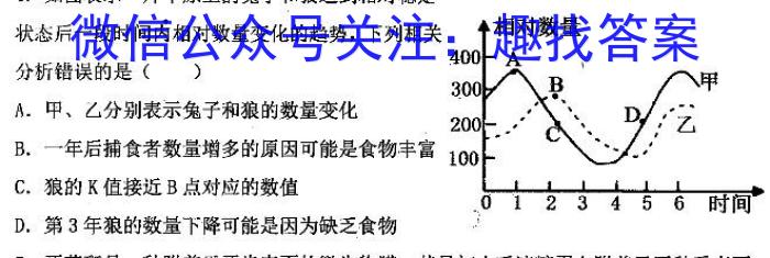 2023届中考导航总复习·模拟·冲刺·二轮模拟卷(三)3生物