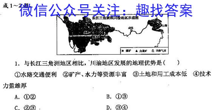 安徽省2023届九年级下学期教学评价二（期中）政治试卷d答案