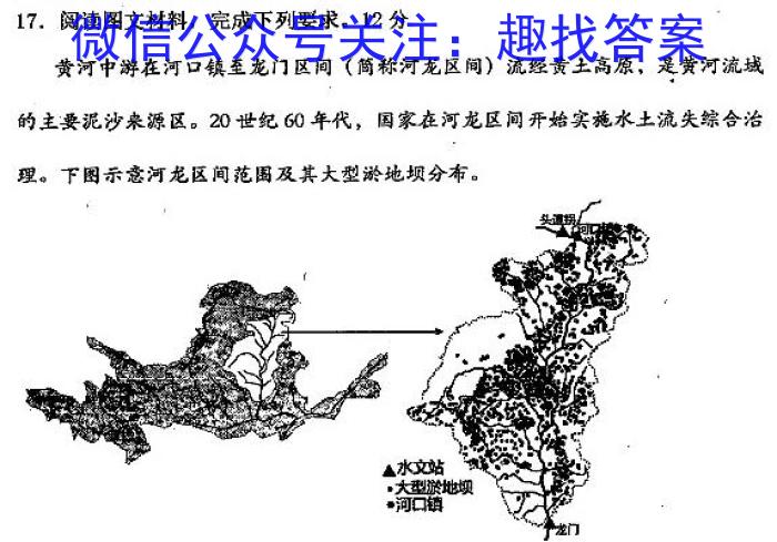 铜川市2023年高三第二次质量检测政治试卷d答案