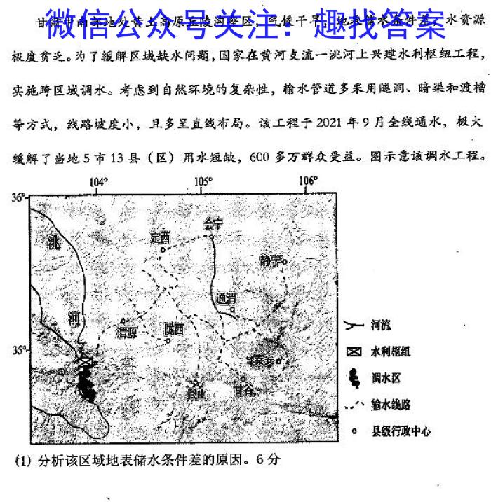 山西省2023年八年级下学期4月联考（23-CZ166b）s地理