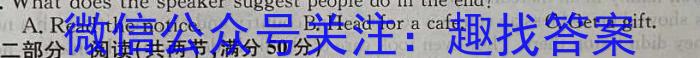 合肥名卷·安徽省2023年中考大联考二英语