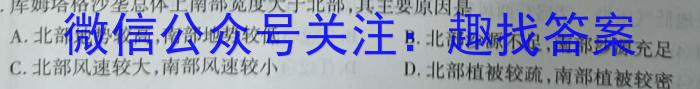 安师联盟2023年中考权威预测模拟考试（五）l地理