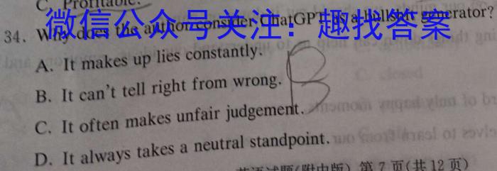 河南省郑州市部分学校2022-2023学年高二下学期期中联考英语