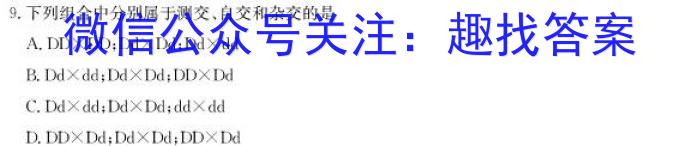 安徽省2023年初中毕业学业考试模拟试卷生物试卷答案