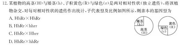 武汉四调 武汉市2023届高中毕业生四月调研考试生物