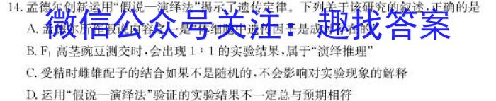 百师联盟辽宁2022-2023学年度高考适应性测试（3月）生物试卷答案