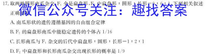 山西省2023年中考总复习预测模拟卷(一)生物