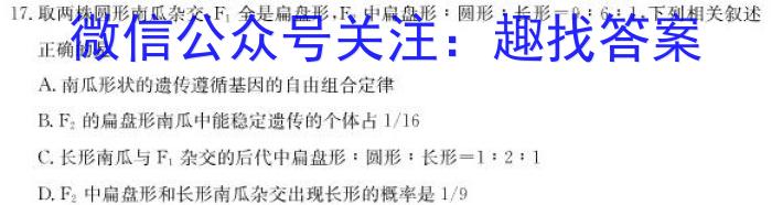 2022-023学年安徽省九年级下学期阶段性质量监测（六）生物