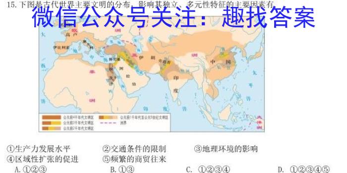 2023年全国高三考试3月百万联考(4003C)政治~