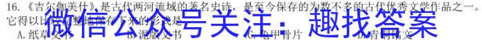 2023届衡中同卷 信息卷 新高考/新教材(五)历史试卷