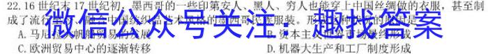 【广东一模】广东省2023届高三年级第一次模拟考试政治s