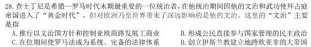 江西省2023年学科核心素养·总复习(五)政治y