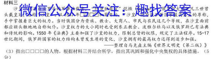 湘豫名校联考2023届4月高三第二次模拟考试&政治